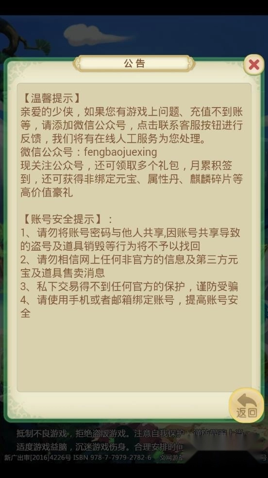 西游争霸最新版