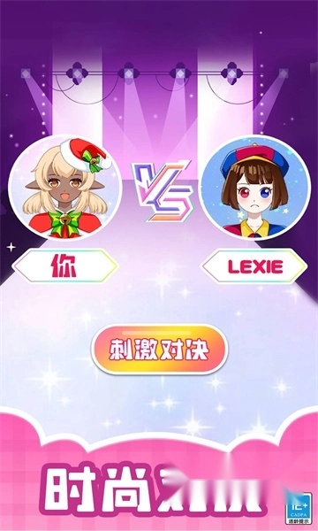 造星日记安卓免费版图3
