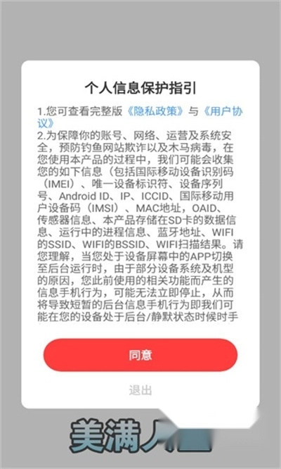 美满人生红包版图1