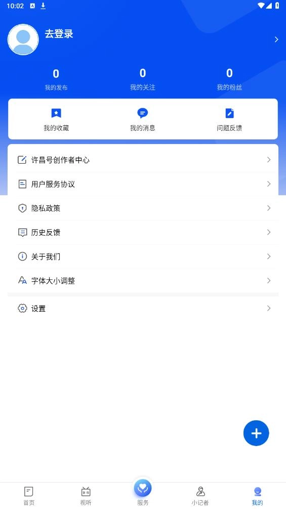 我的许昌客户端