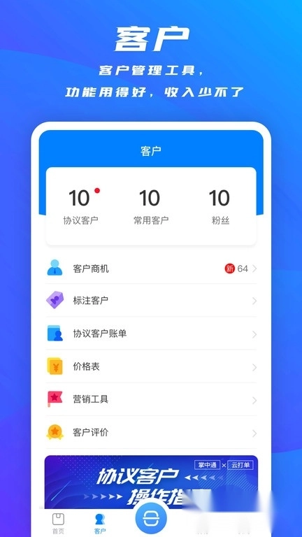 掌中通安卓版(3)