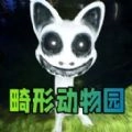 怪物恐怖入侵游戏最新版