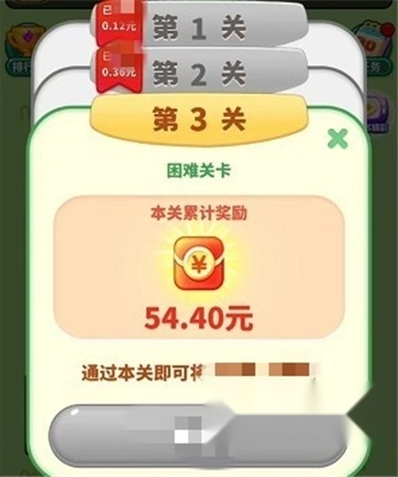 锦鲤送福游戏红包版图2