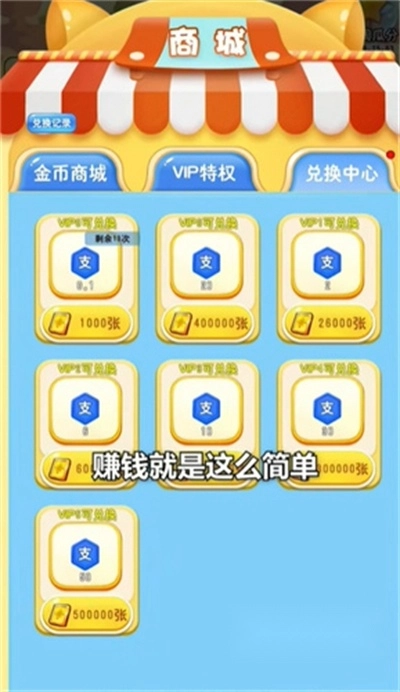 蔬菜大消消红包版2
