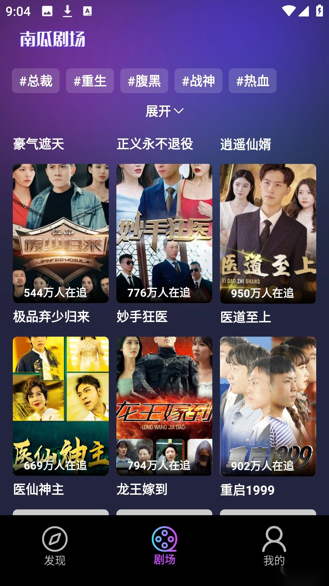 南瓜剧场安卓版(3)