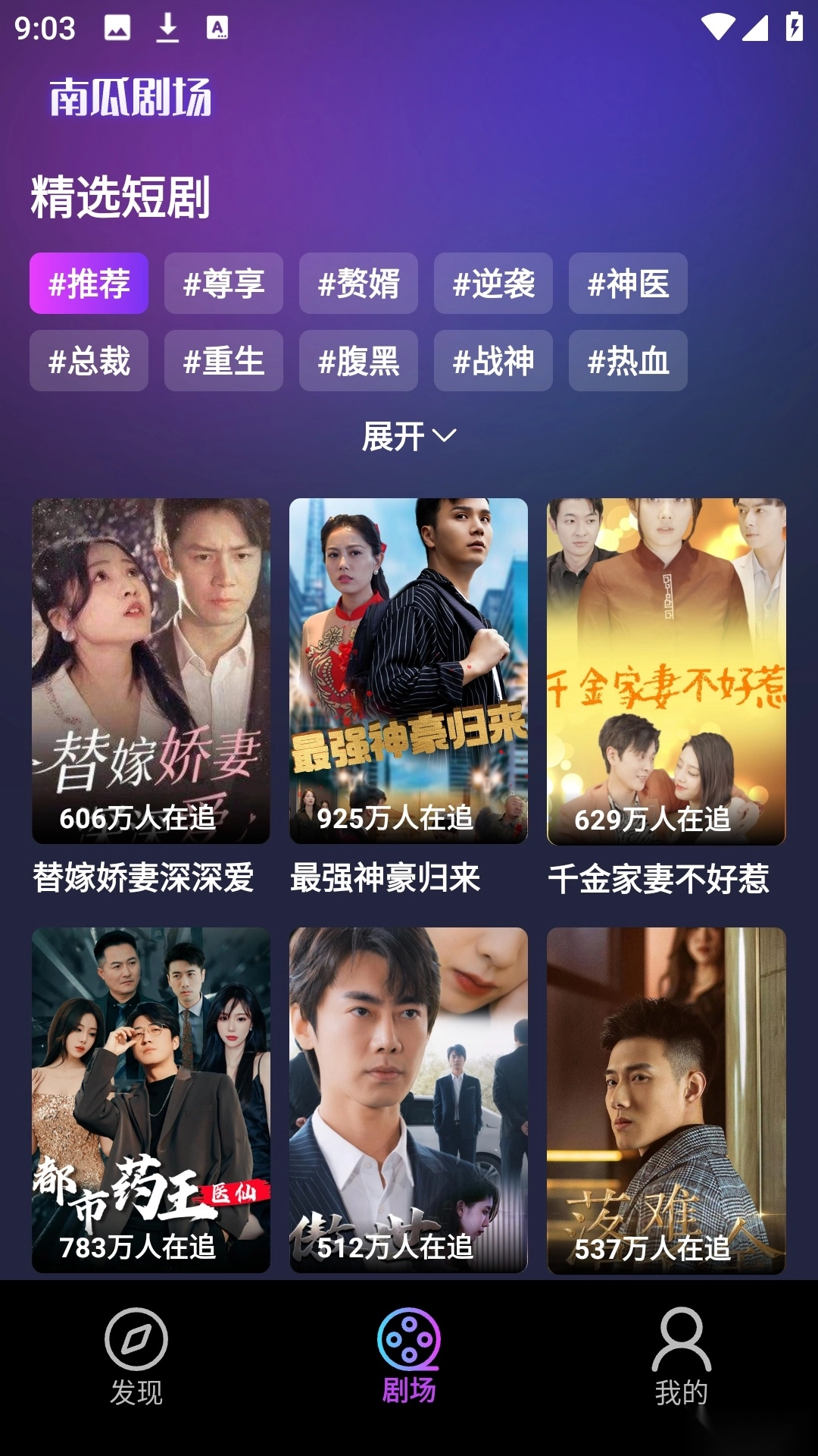 南瓜剧场安卓版(2)