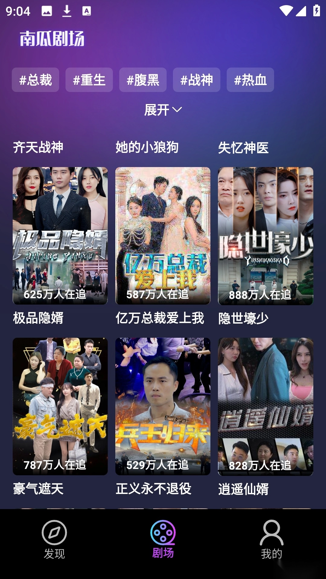 南瓜剧场安卓版(4)