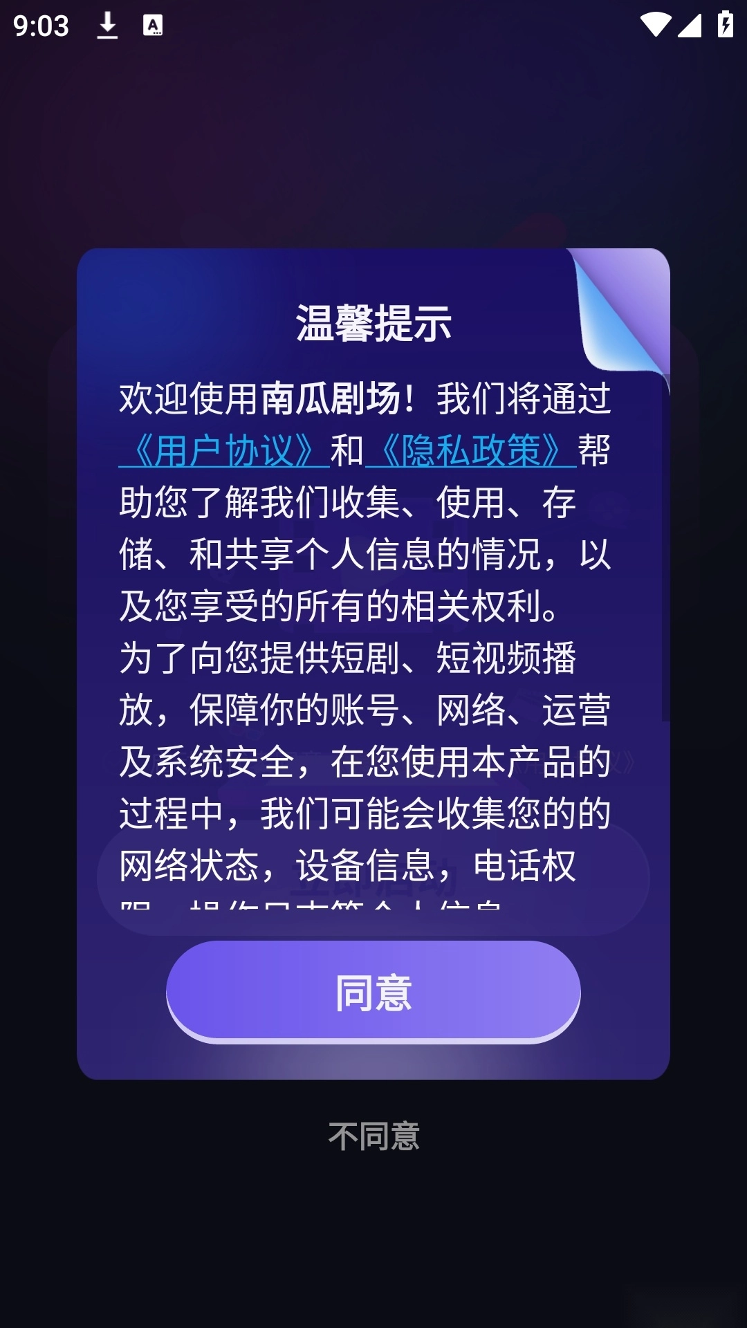 南瓜剧场安卓版(1)