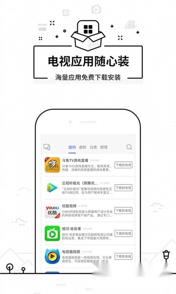 悟空遥控器免费版
