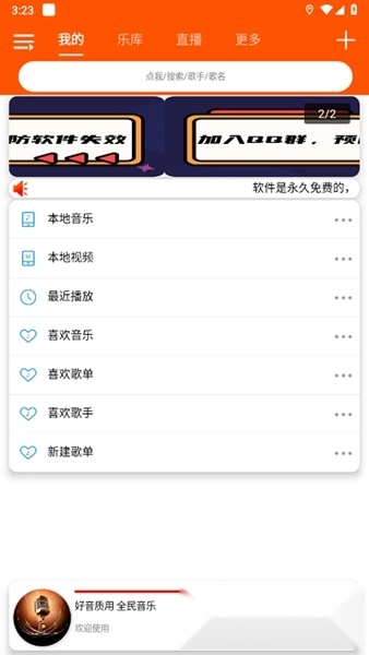 全民音乐-图1