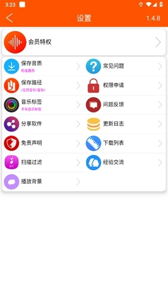 全民音乐-图3