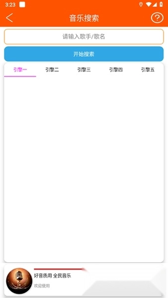 全民音乐-图2