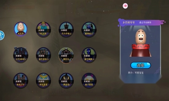 逃离乡巴佬国王最新版图2