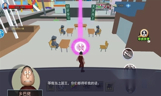 逃离乡巴佬国王最新版图4