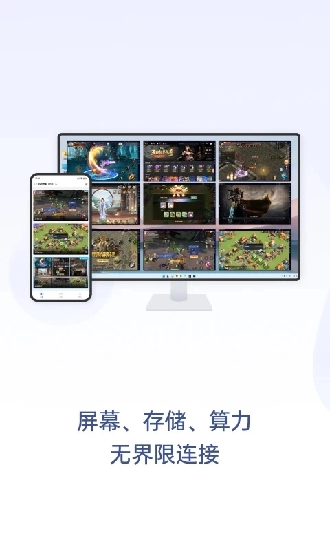 无界趣连正版(2)