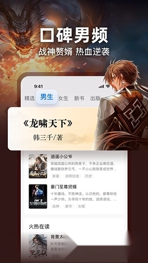点众小说最新版图3