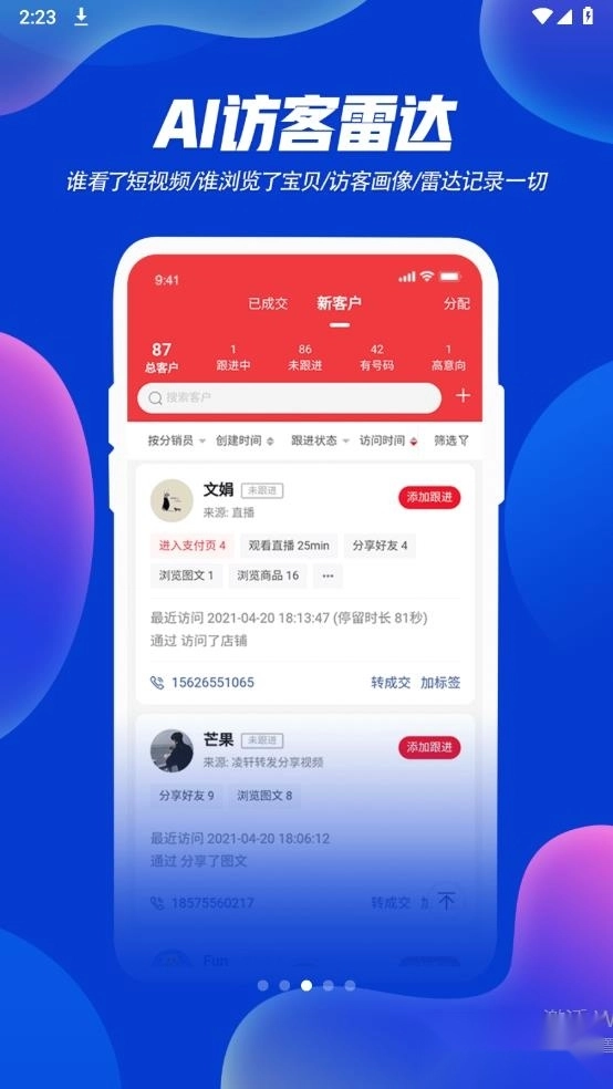优视usee安卓版-图2