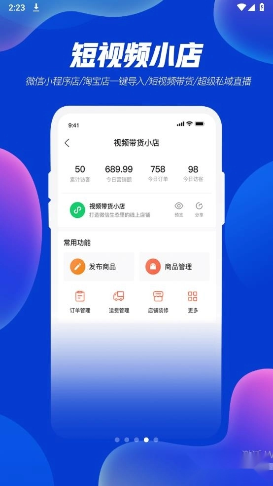 优视usee安卓版-图3