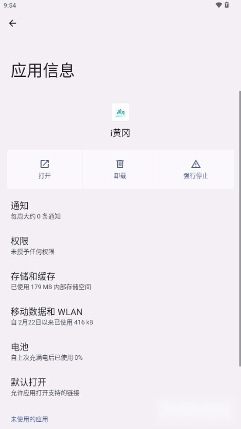 i黄冈正版图1