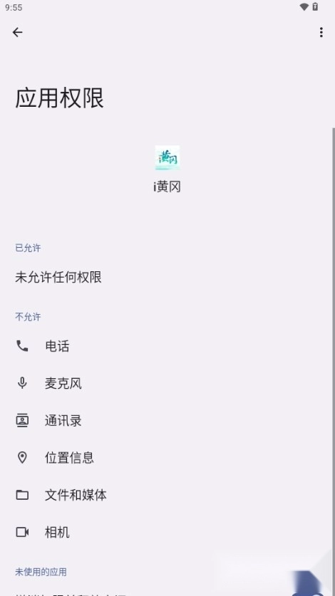 i黄冈正版图2