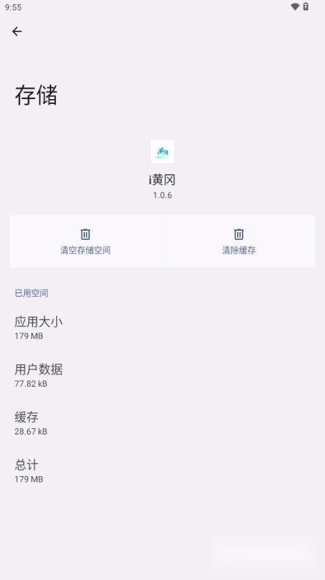 i黄冈正版图3
