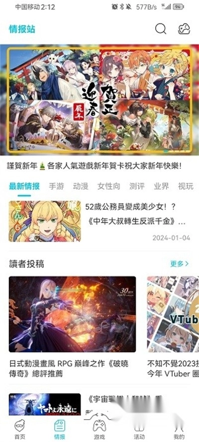 qoo2026安卓直装版图1