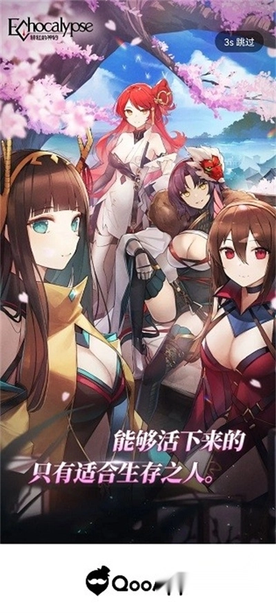 qoo2026安卓直装版图4