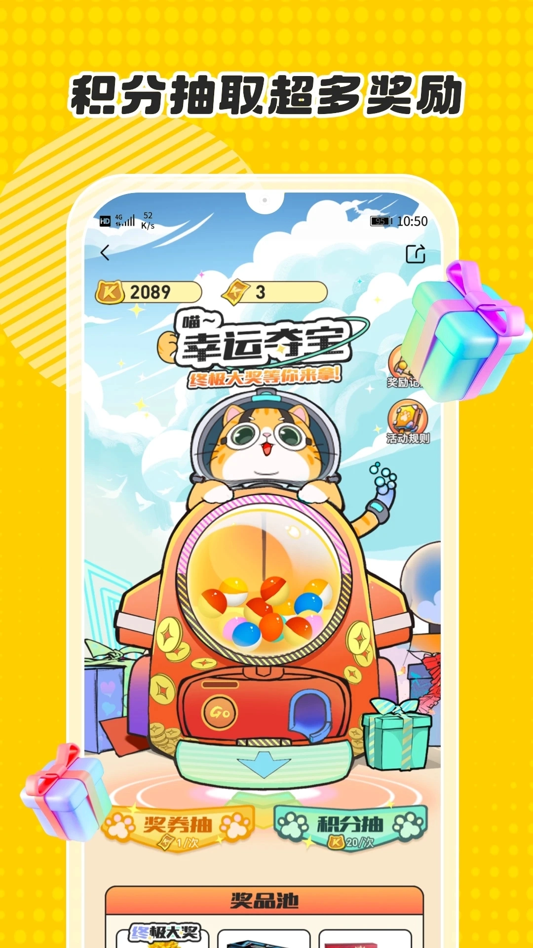 卡游术铂最新版