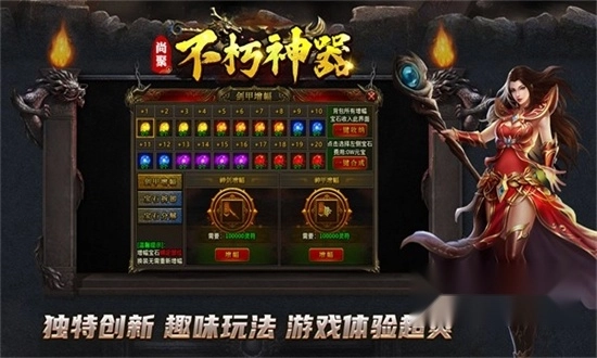 尚聚不朽神器最新版图1