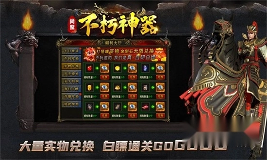 尚聚不朽神器最新版图2