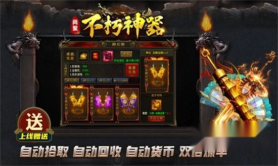 尚聚不朽神器最新版图3