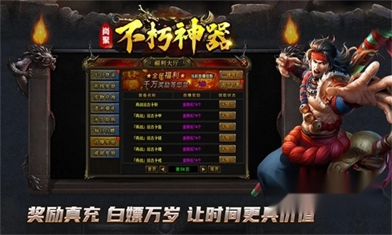 尚聚不朽神器最新版图4