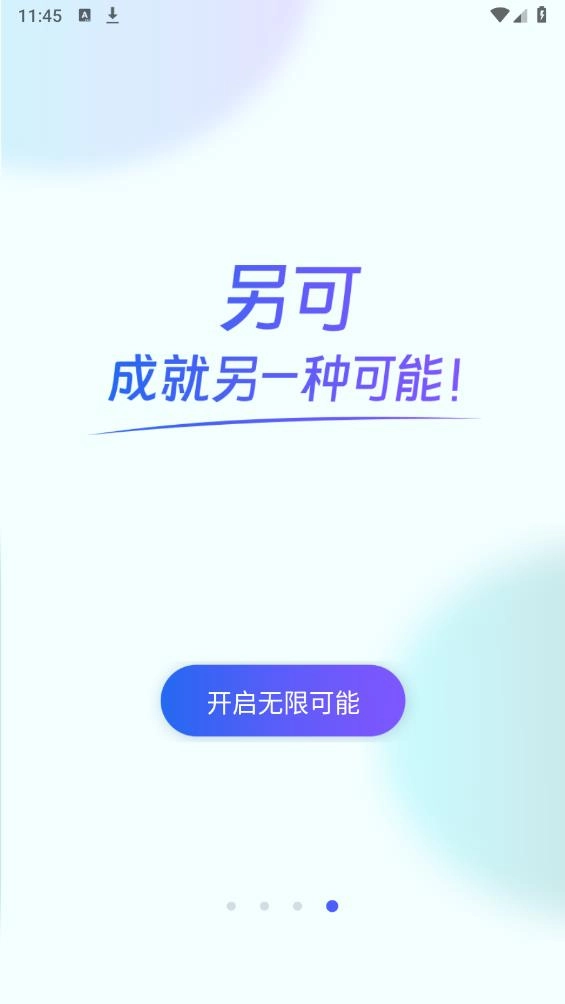 另可