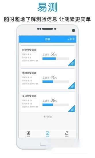 门口易测免费(3)