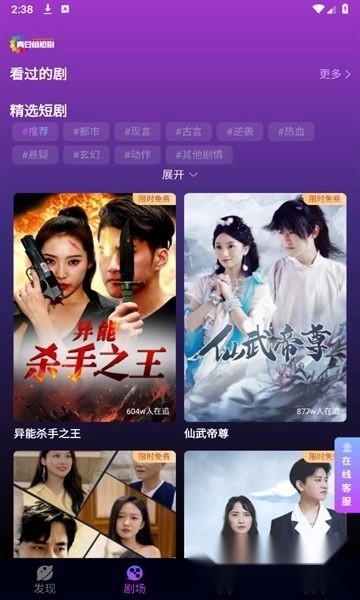 红苹果短剧图3