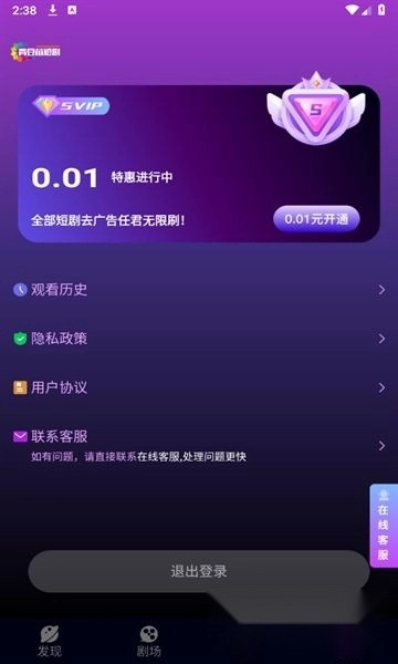 红苹果短剧图1
