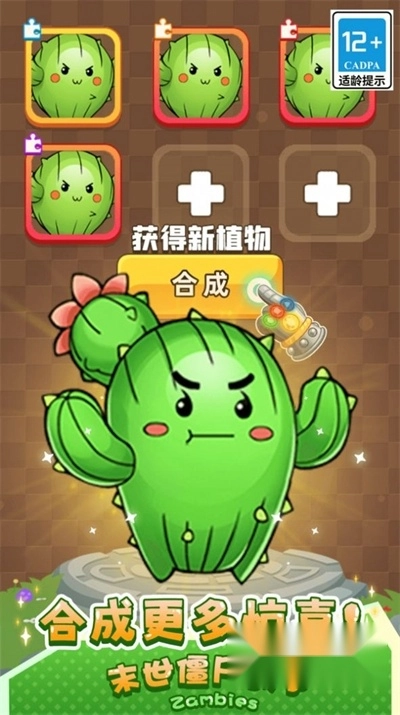 末世僵尸战争安卓版1