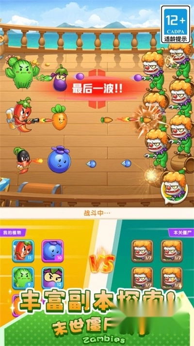 末世僵尸战争安卓版2