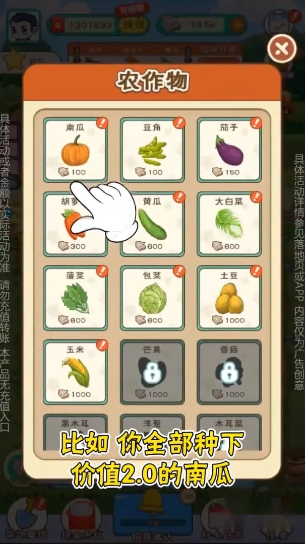 全民农家乐红包版图1