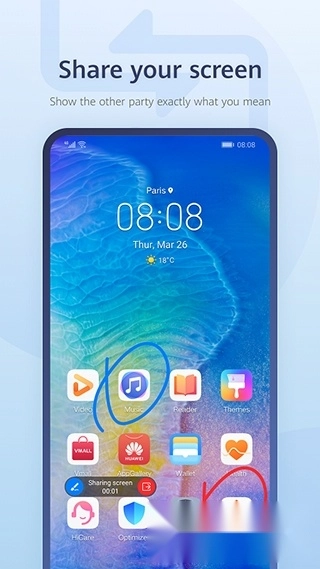 华为畅连安卓版截图1