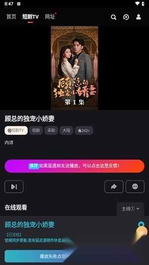 短剧tv软件最新版图1