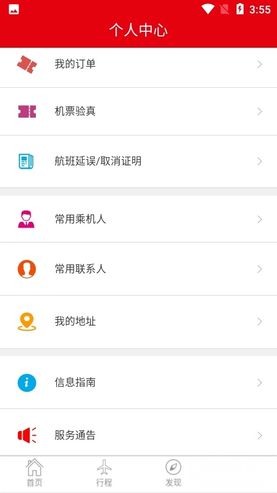 东海航空图1