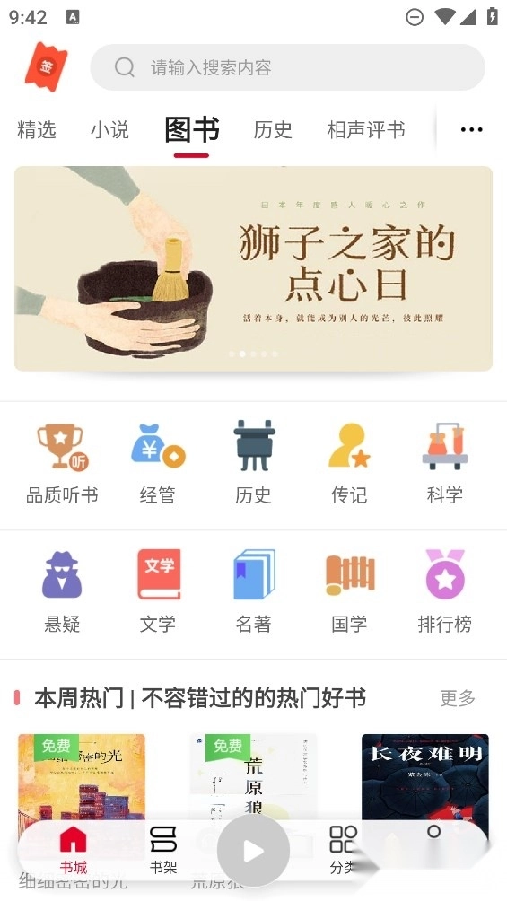联通爱听手机版