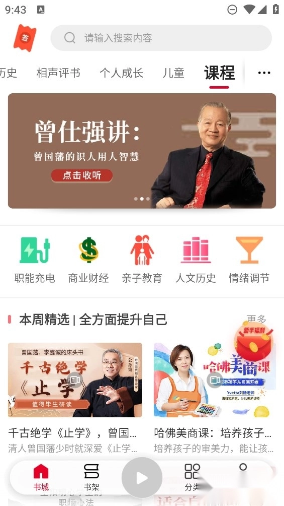 联通爱听手机版