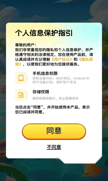幸福海岸红包版4