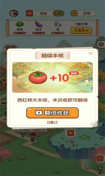 果果农场红包版图2