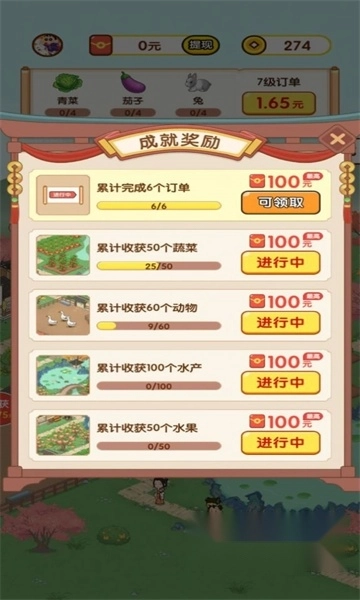 果果农场红包版图3