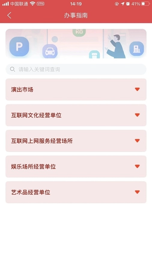 文旅市场通2024最新版(1)
