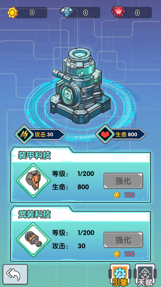 口算战争安卓版