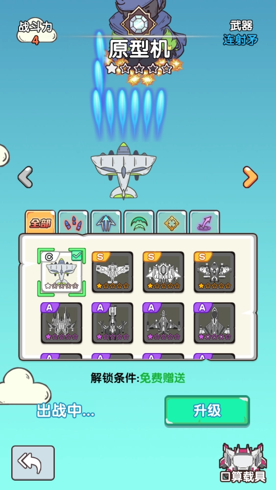 口算战争安卓版